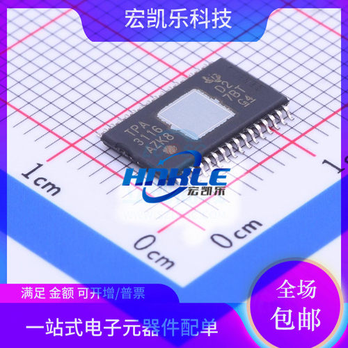 TPA3116D2DADR原装正品音频功率放大器芯片贴片HTSSOP32