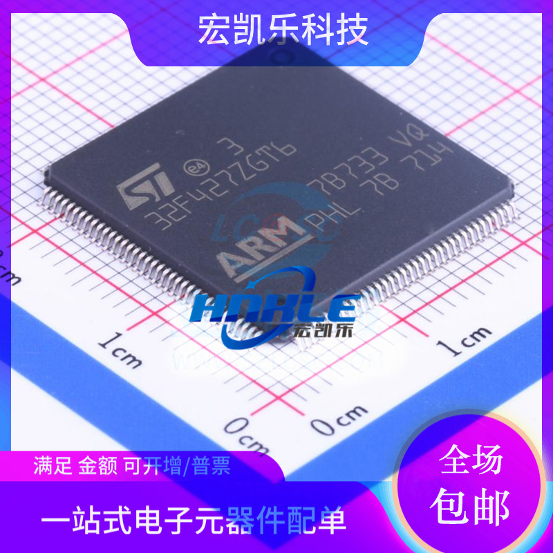 STM32F427ZGT6原装正品MCU 32BIT 1MB FLASH单片机芯片 144LQFP