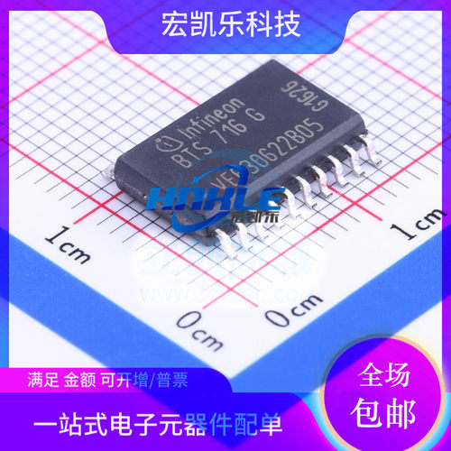 BTS716G BTS716GB全新正品 功率电子开关 贴片DSO20