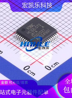 HC32L072JATA-LQ48 HC32L130J8TA-LQ48原装正品华大单片机MCU芯片