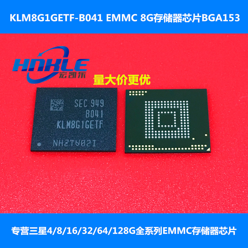 三星原装4G/8G/16G/32G/64G/128G 14NM MLC EMMC5.1存储器芯片BGA-封面