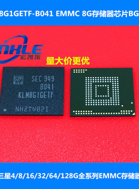 三星原装4G/8G/16G/32G/64G/128G 14NM MLC EMMC5.1存储器芯片BGA