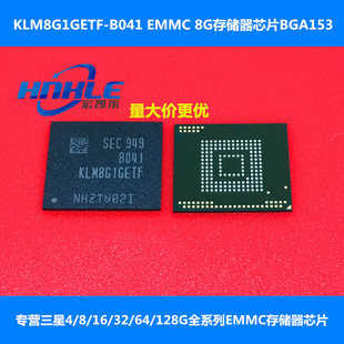16G 32G MLC EMMC5.1存储器芯片BGA 14NM 128G 三星原装 64G