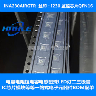 INA230AIRGTR丝印:I230功率监控器芯片QFN16原装正品BOM配单