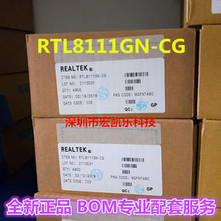 RTL8111GN-CG 原装REALTEK笔记本平板因特尔主控网卡芯片QFN48
