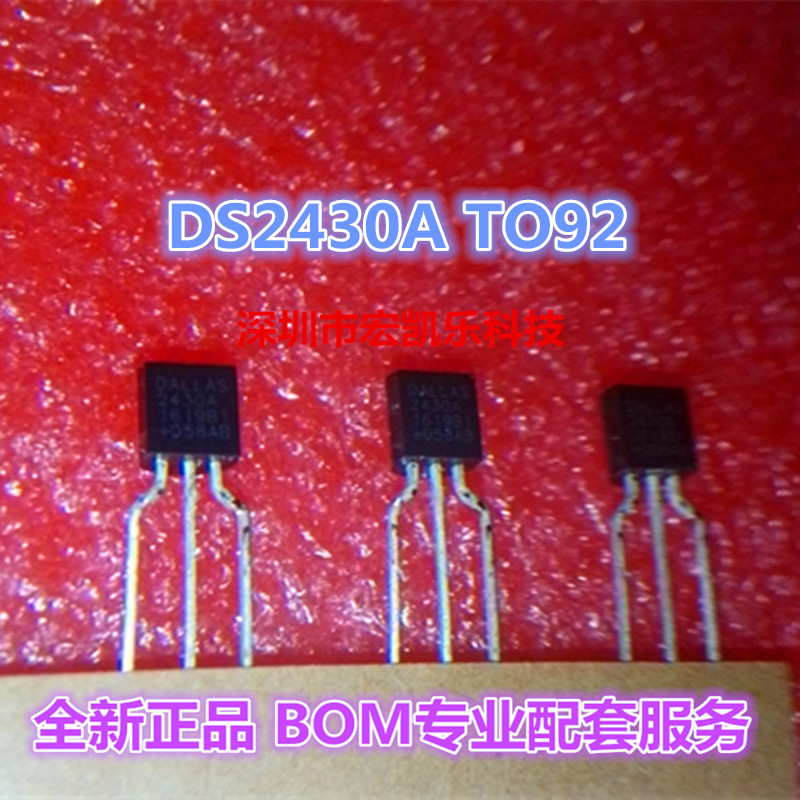 DS2430A TO92 DS2430AP TSOC6全新原装正品 专业BOM配单 欢迎咨询