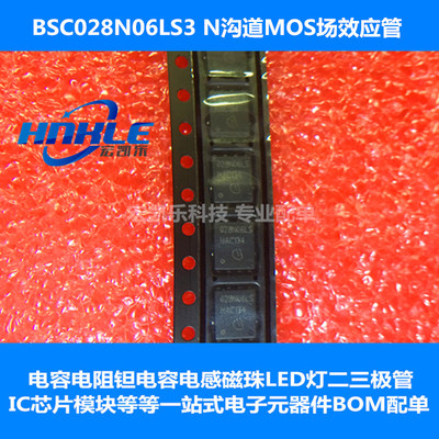 BSC028N06LS3正品N沟道MOS管60V100A贴片TDSON8原装元器件BOM配单