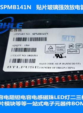 SPMB141N贴片玻璃强效放电管LL41原装正品电子元器件BOM配单