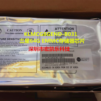 三星64G EMMC存储器芯片KLMCG8GE4A-A001全新字库KLMCG8GEND-B031