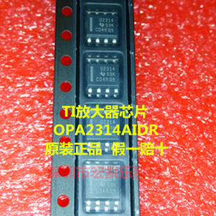 OPA2314AIDR德州运算放大器OPA2314全新原装正品IC芯片SOP8