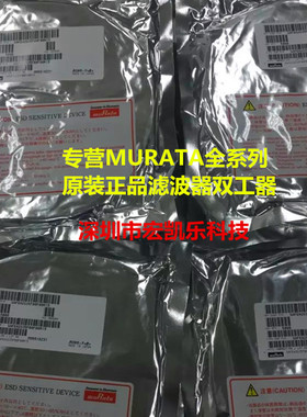 SAFEA1G90MB0F0A进口原装假一赔十MURATA滤波器双工器SMD现货热卖