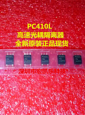 PC410L PC410 贴片SOP-5 高速光耦隔离器 全新进口原装SHARP夏普