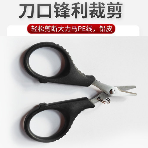 考青钓鱼专用小剪刀筏钓路亚防丢多功能不锈钢PE线大力马碳线剪刀