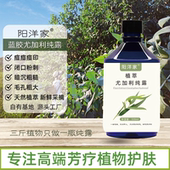 蓝胶尤加利纯露520ml痘痘痘印毛孔闭口粉刺暗黄平油脂喷雾爽肤水
