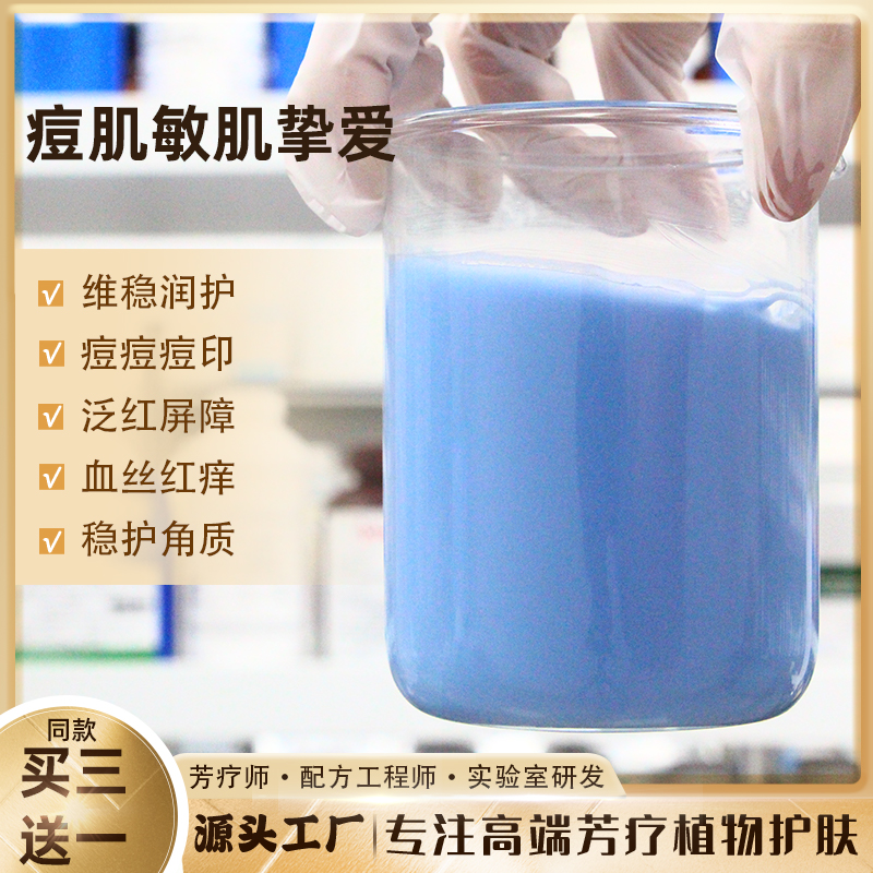 敏痘肌续命面霜海茴香肌活精华霜呵护泛红痘痘印润护脆弱受损透嫩