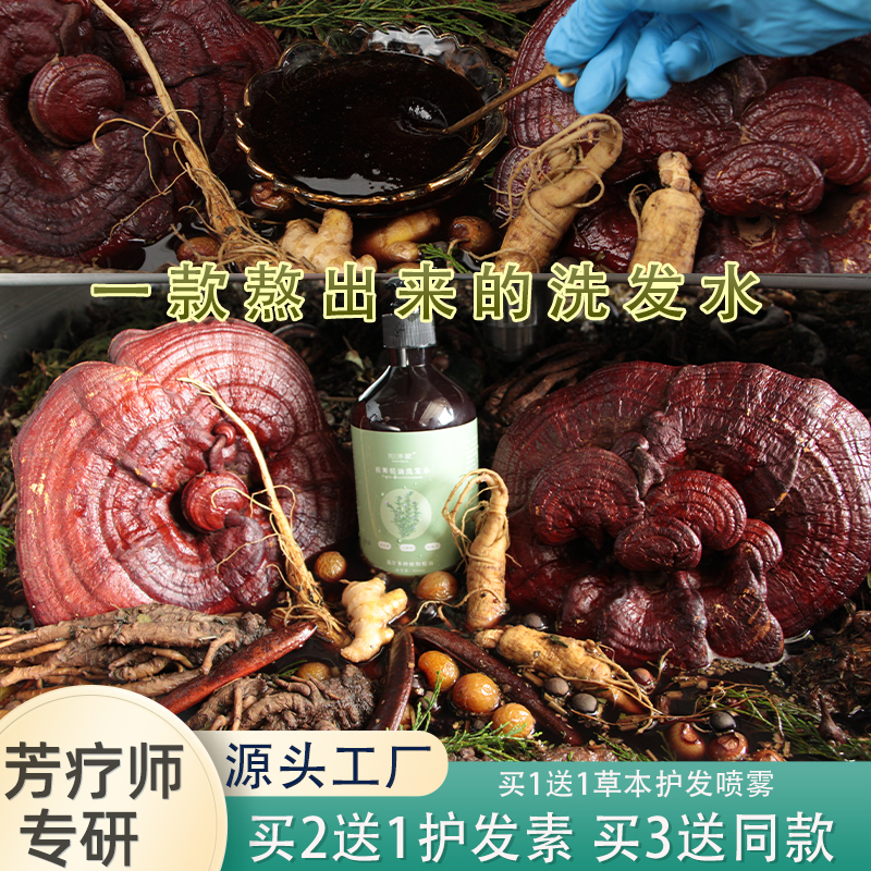 拜拜小秃头无患子精油洗发水侧柏叶控油发痒顺滑蓬松氨基酸无硅油