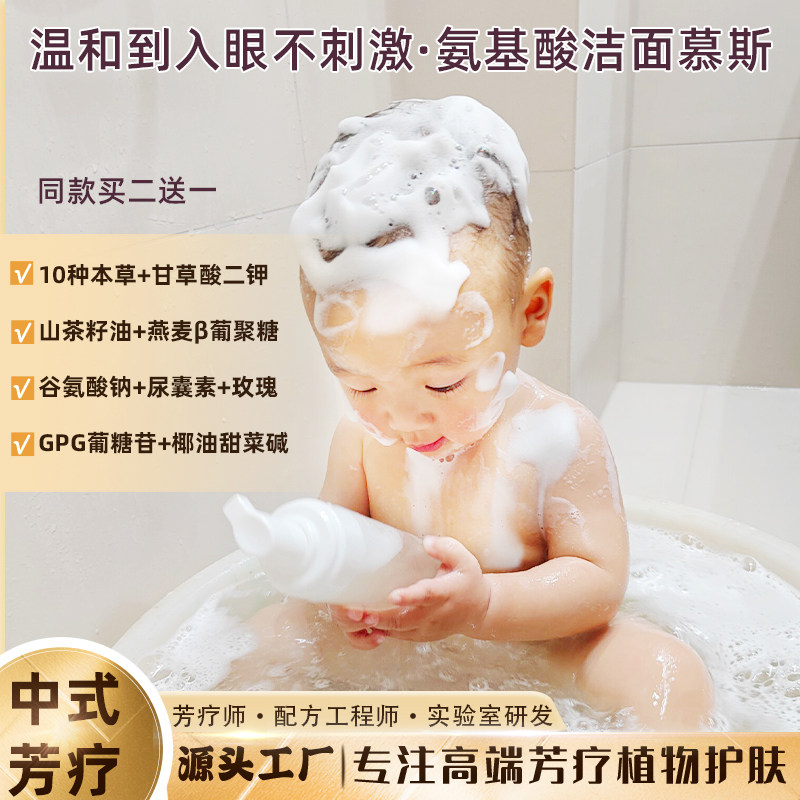 210mlAPG葡糖苷氨基酸洁面慕斯精油摩丝洗面奶温和洁净深层舒润