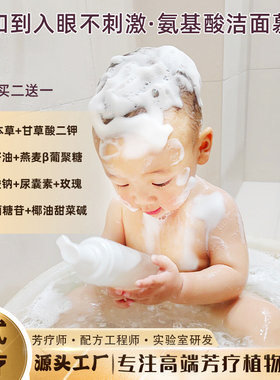 APG葡糖苷氨基酸洁面慕斯洗面奶