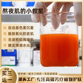 虾青素精华水奶盖水130ml精华液级别初老熬夜黄气提靓养化熬夜肌