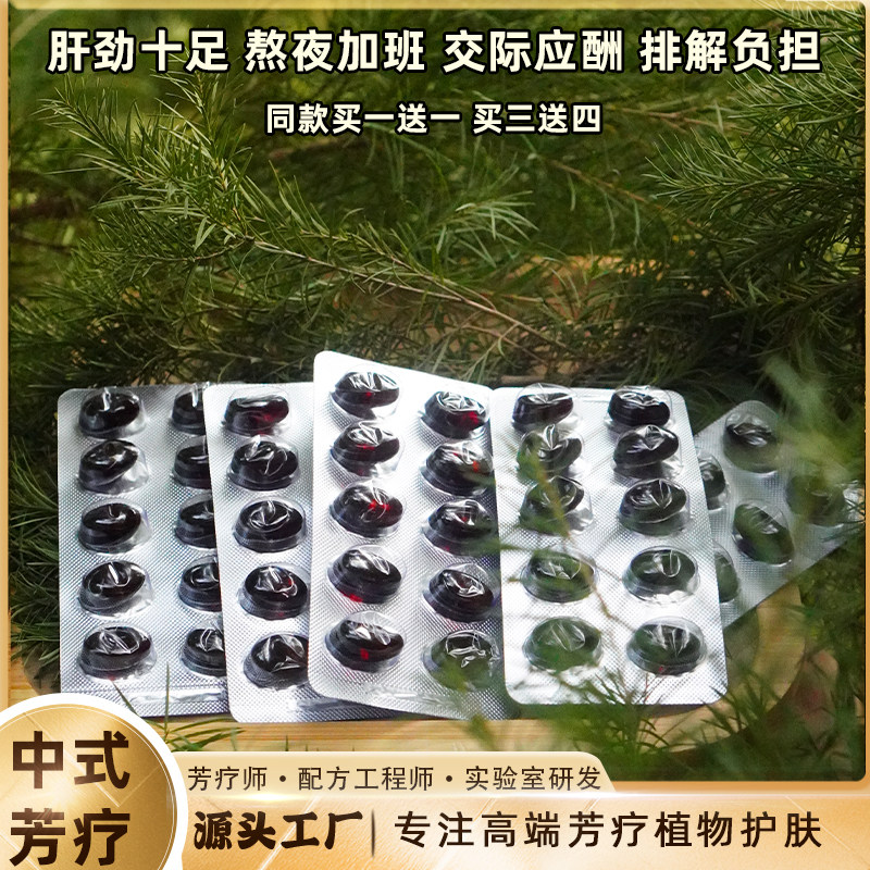 奶蓟草胶囊姜黄虫草丸子水飞蓟籽油肝肾肺熬夜加班暗沉失眠多梦