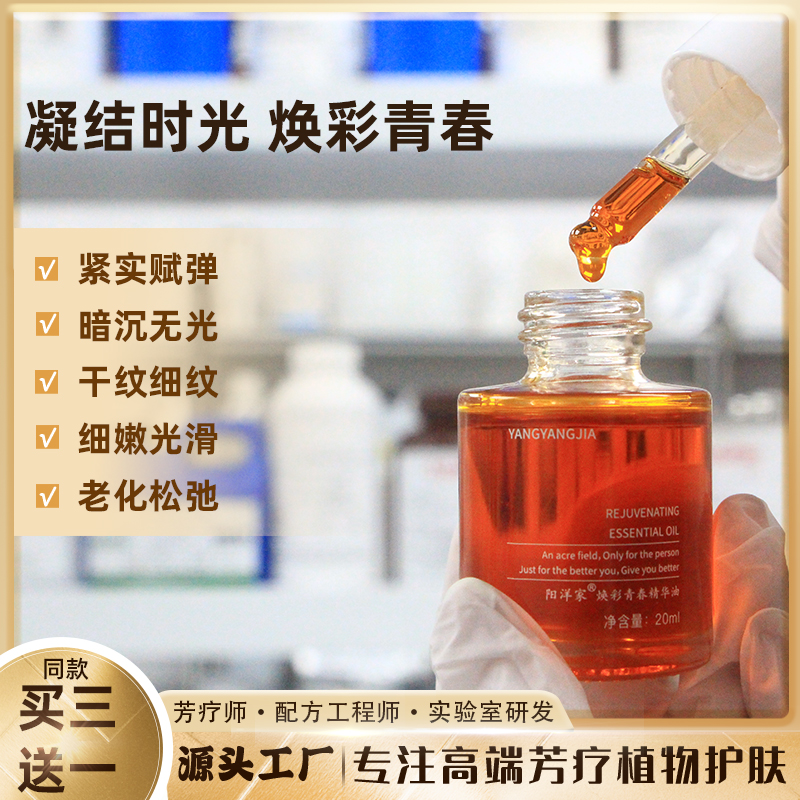 VA时光青春精华油以油养肤弹润紧