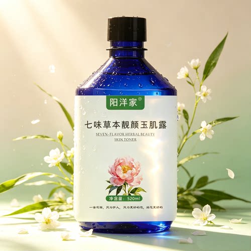 七子白纯露靓颜玉肌露520ml斑点痘印泛红暗黄粗糙无光泽油光满面