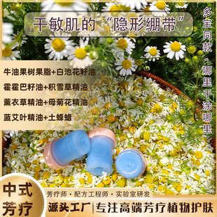 多多同款蓝甘菊特润呵护精油膏超滋润再也不怕干痒红金盏花抚触油