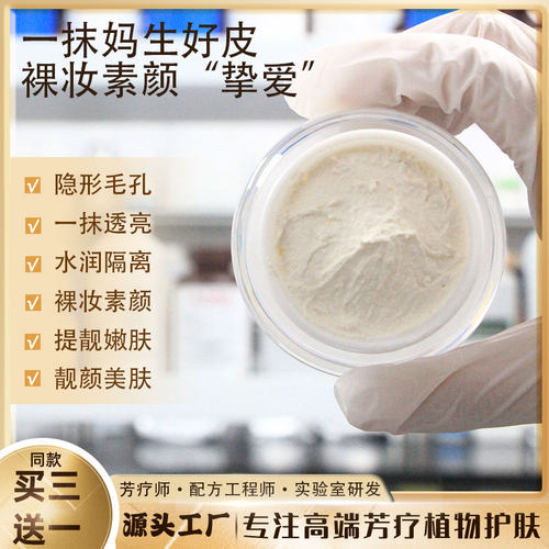 菁纯贵妇膏38g老款弹性蛋白人参珍珠膏懒人素颜霜隐形毛孔养肤亮 - 封面