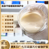 人参虫草富勒烯面霜100g精华霜护肤面膜保湿 细纹水润光滑紧实弹滑