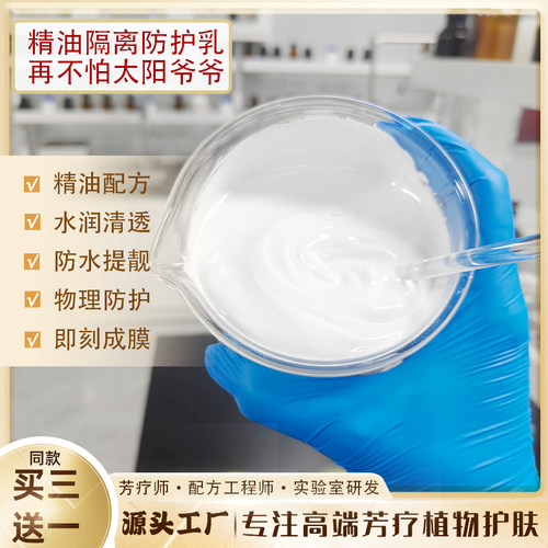 一抹妈生好皮橙花精油隔离防护乳55ml养肤不怕太阳肌肤隐形保护衣