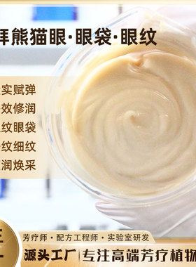 小熨斗精华眼圈眼袋细纹紧实