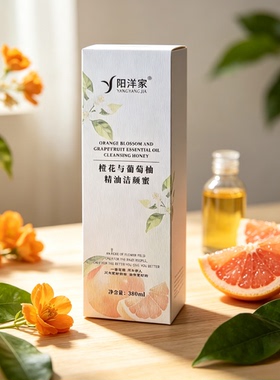 380ml橙花与葡萄柚精油洁颜蜜 只有两千来瓶特价福利售完不补！