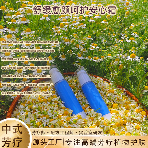 打造发光厚皮健康肌底蓝色安心霜