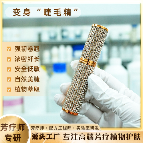 买一送一睫毛精灵营养液浓密纤长强韧黑卷翘自然润养变身睫毛精
