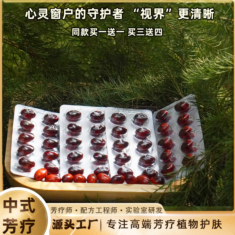 菊花蓝莓叶黄素酯虾青素眼丸子凝胶糖果万寿菊亮养舒护润爱眼睛