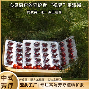 菊花蓝莓叶黄素酯虾青素眼丸子凝胶糖果万寿菊亮养舒护润爱眼睛