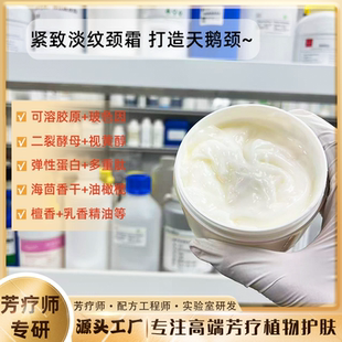 200g打造天鹅颈胶原蛋白视黄醇紧致淡纹提拉润泽美颈霜颈部护理百