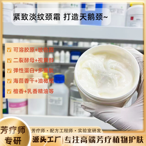 200g打造天鹅颈胶原蛋白视黄醇紧致淡纹提拉润泽美颈霜颈部护理百