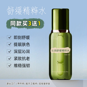 150m海蓝精粹水爽肤水强韧脆弱敏肌反复爆痘氧化老化干纹细纹皱纹