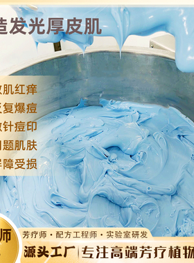 打造发光厚皮健康肌厚脸皮蓝色安心霜55g受损敏感红痒反复爆痘等