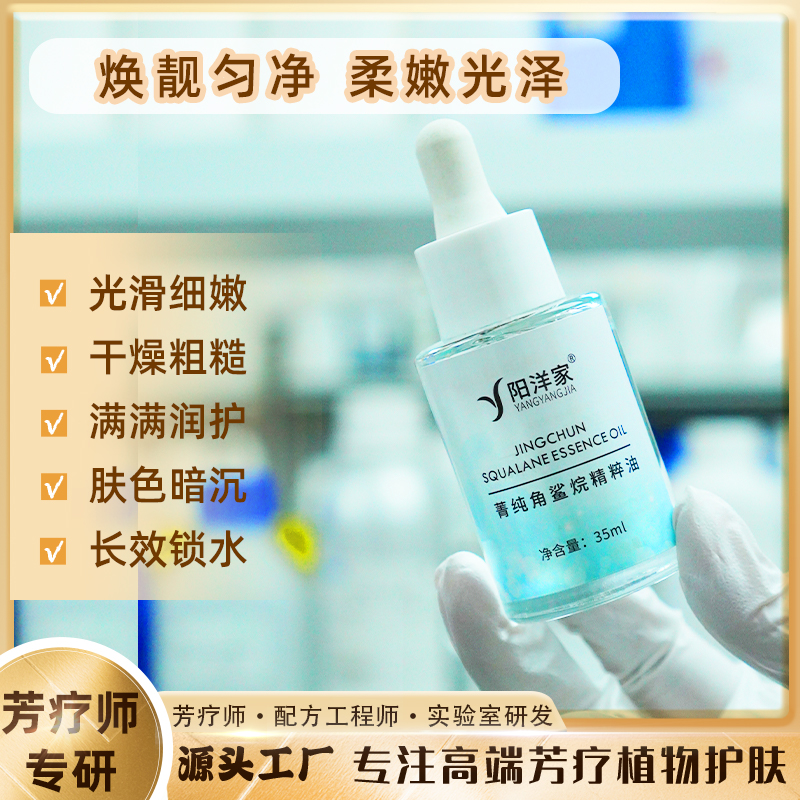 35ml植物橄榄角鲨烷油面部精油以油养肤滋润保湿润而不油美容油