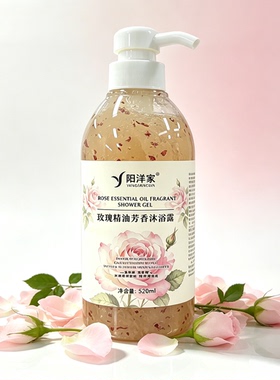 全玫瑰花水+玫瑰精油做的玫瑰芳香精油沐浴露520ml干燥细滑透靓