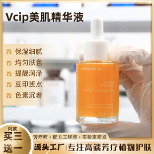 25%VCIP小灯泡晨光精华液35ml提靓均匀肤色细腻弹滑水润光泽痘印