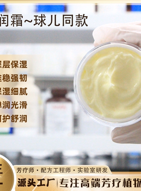 球球面霜保命换季宝宝高保湿滋润面霜55g强韧屏障馥润霜不怕S疹