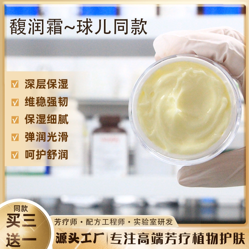球球面霜保命换季宝宝高保湿滋润面霜55g强韧屏障馥润霜不怕S疹