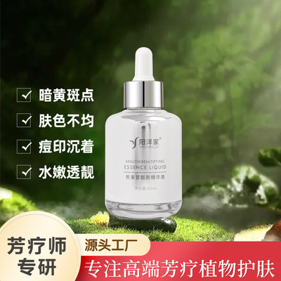 60ml熊果苷靓颜精华液靓肤百嫩细腻光滑透靓光暗黄氧化斑点痘印肌