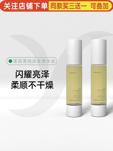 Кондиционер с жасмином, ароматное лечебное масло для волос подходит для вьющихся волос