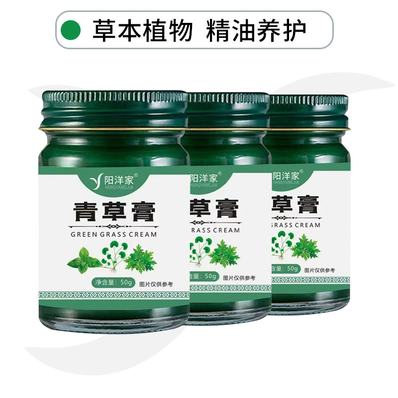 50g青草膏大包装清凉绿膏天然草本蚊怕膏蚊虫叮咬非泰国青草膏