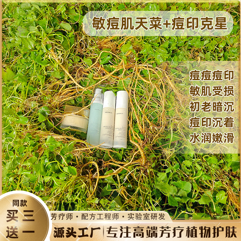 浓缩积雪草乳液面霜55ml敏痘痘印肌保护伞修敏肌爆痘水润护肤弹嫩