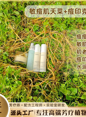 浓缩积雪草乳液面霜55ml敏痘痘印肌保护伞修敏肌爆痘水润护肤弹嫩